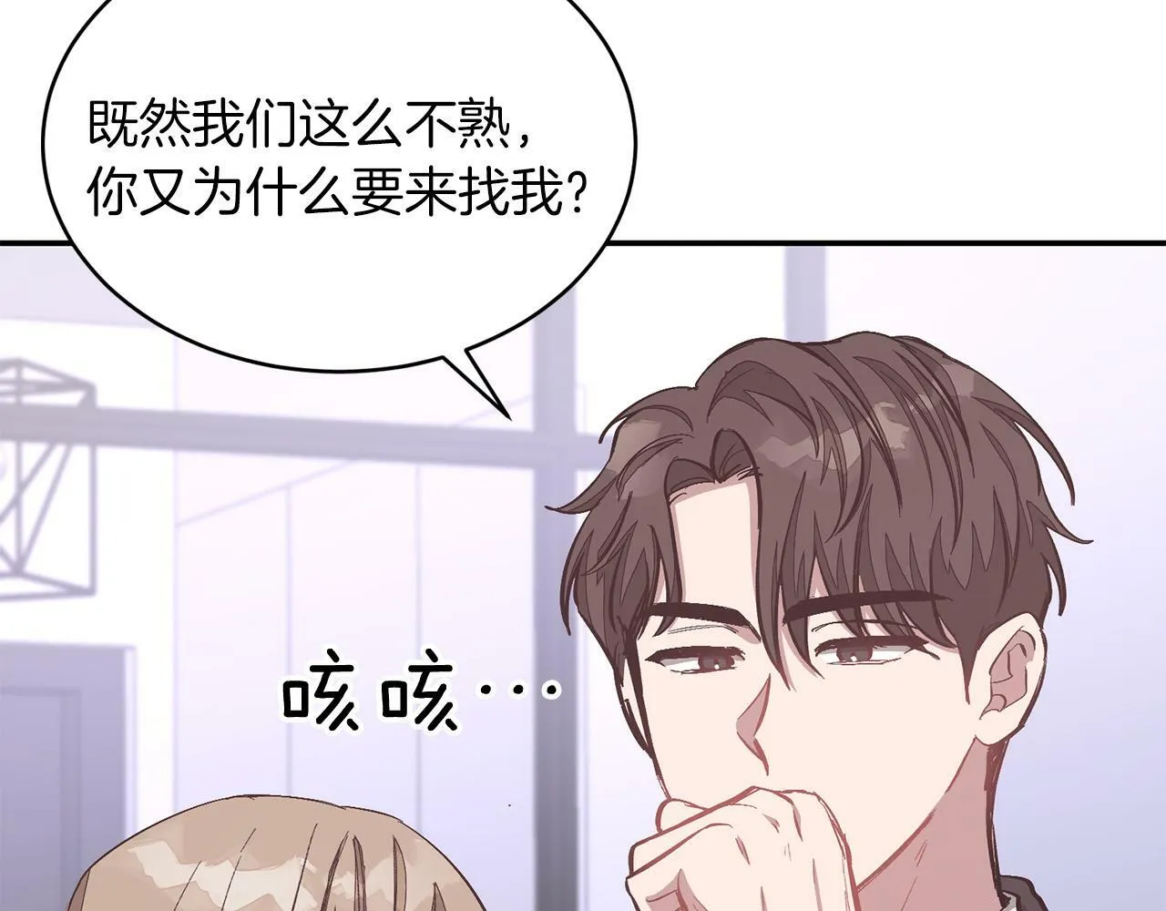 第49话 好好“算账” 第186页