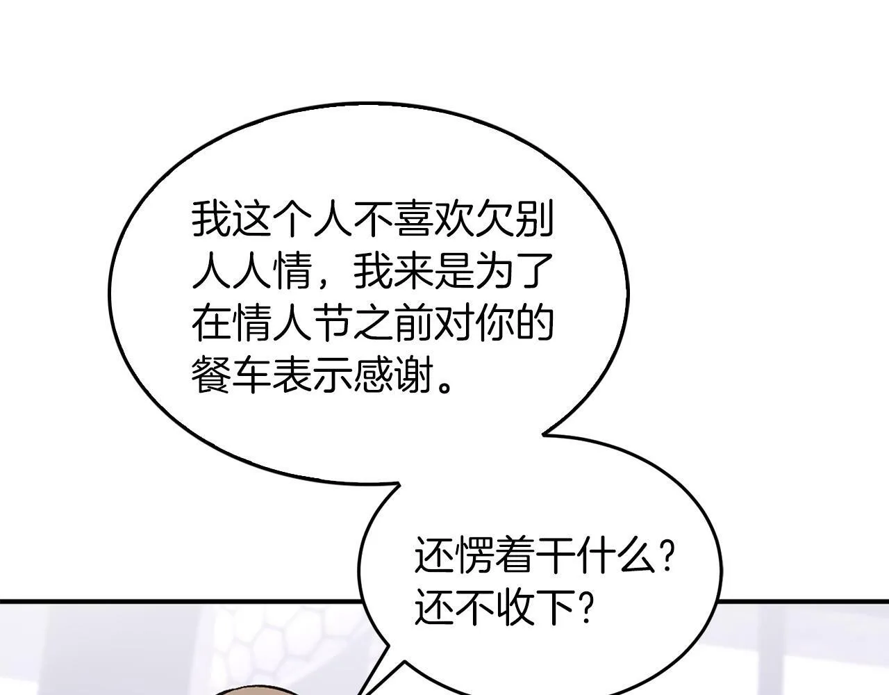 第49话 好好“算账” 第189页