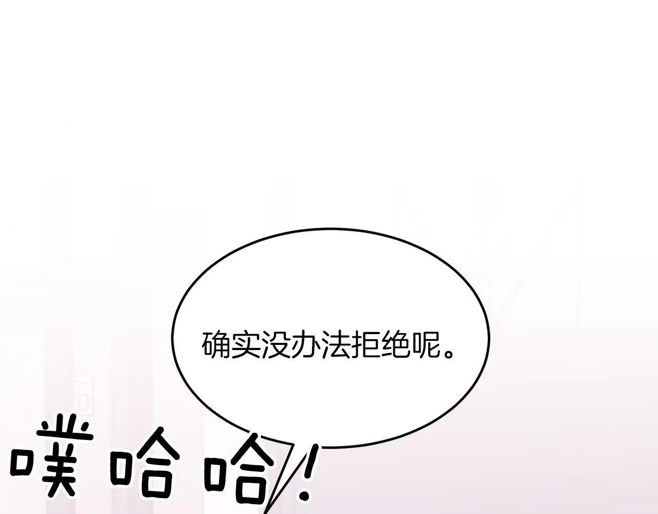 第49话 好好“算账” 第201页