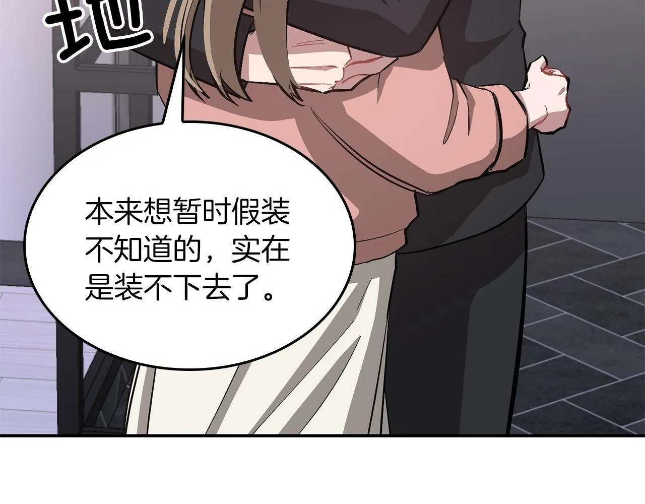 第49话 好好“算账” 第203页