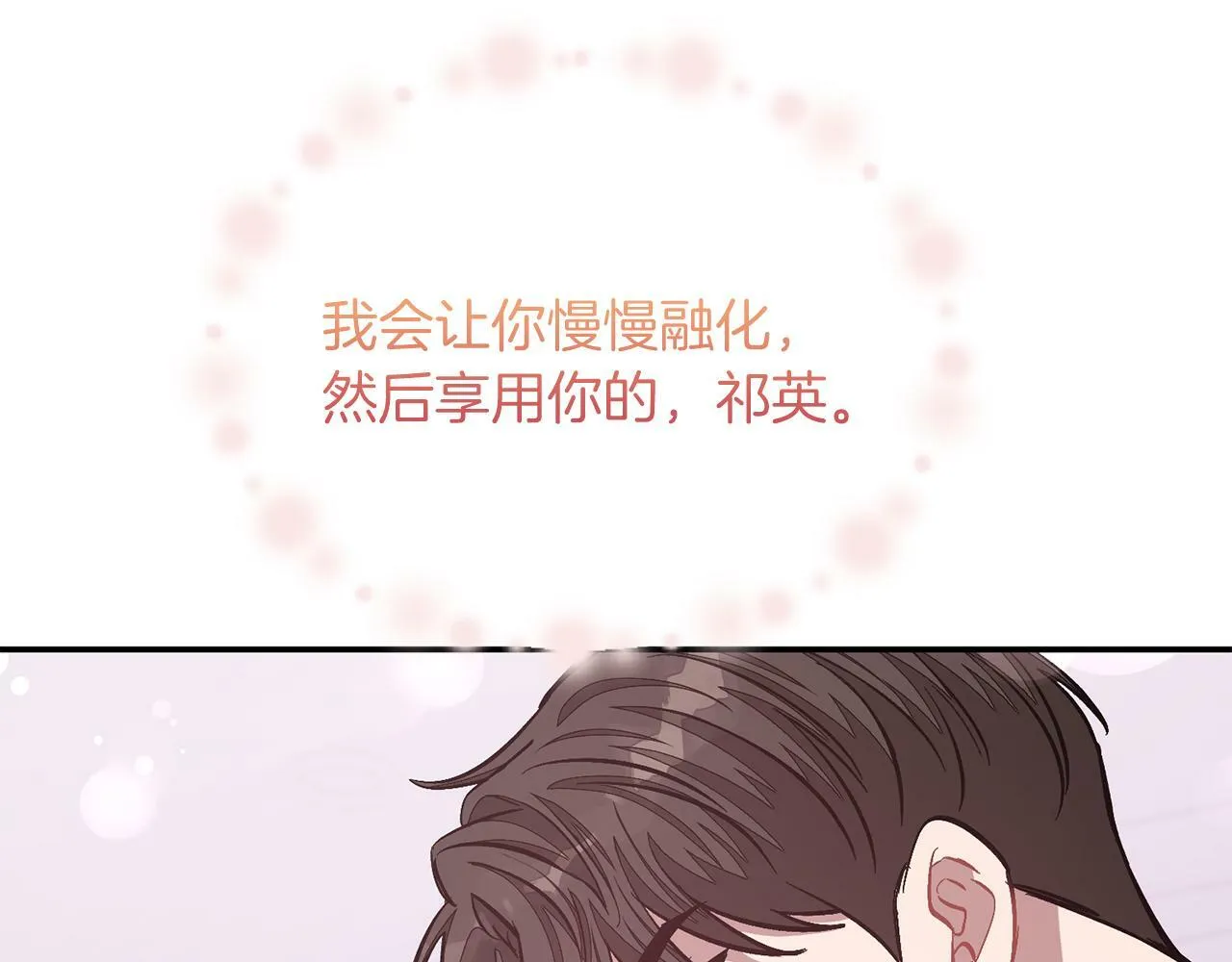 第49话 好好“算账” 第207页