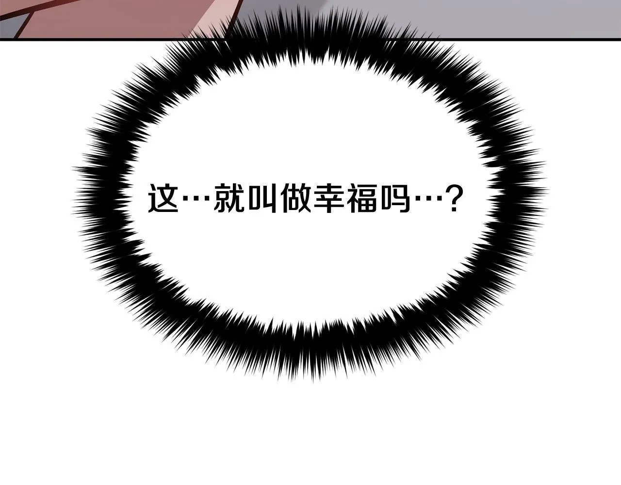 第50话 爱情的魔法 第11页