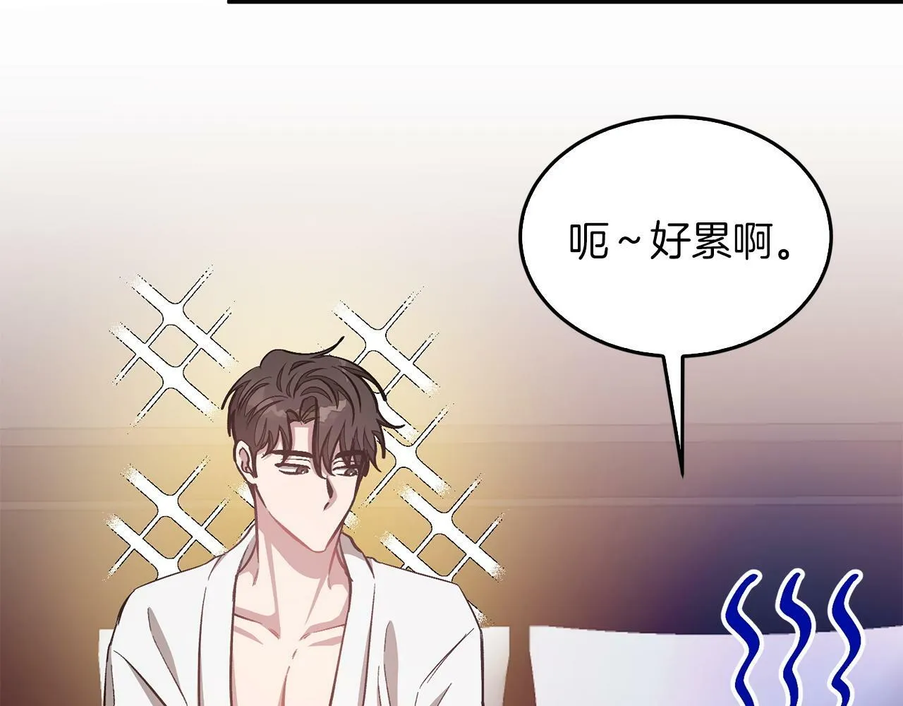 第50话 爱情的魔法 第14页