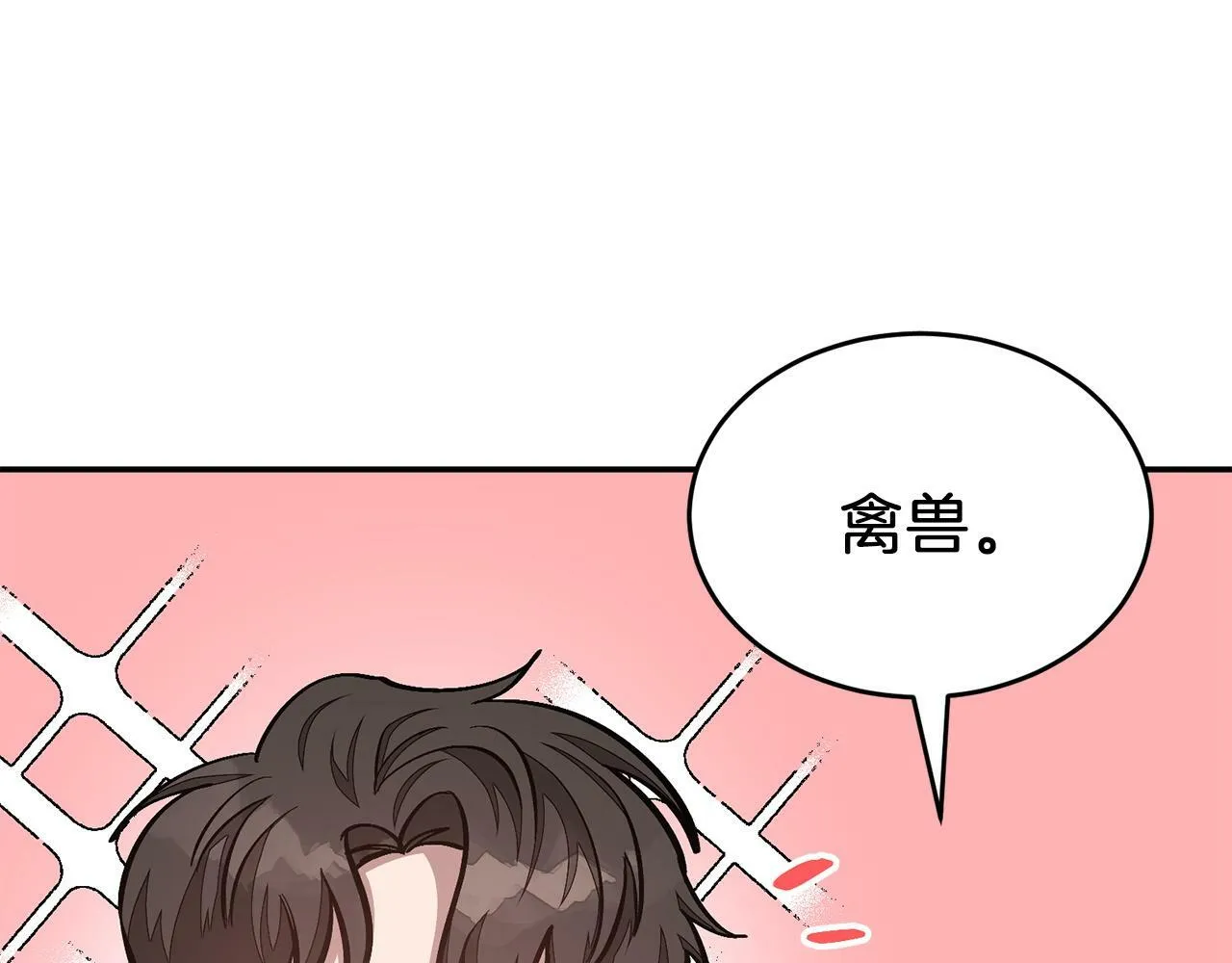 第50话 爱情的魔法 第17页