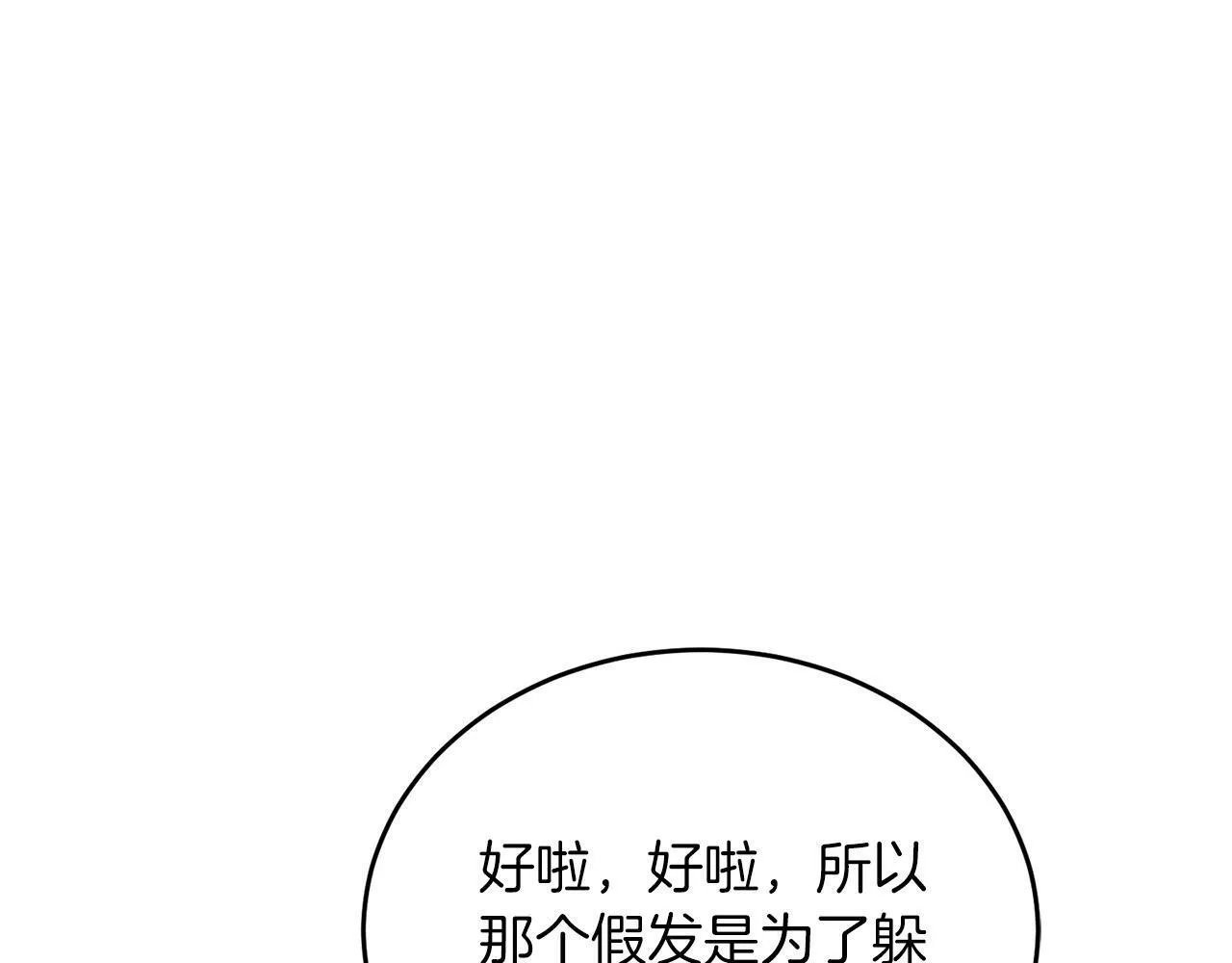 第50话 爱情的魔法 第22页