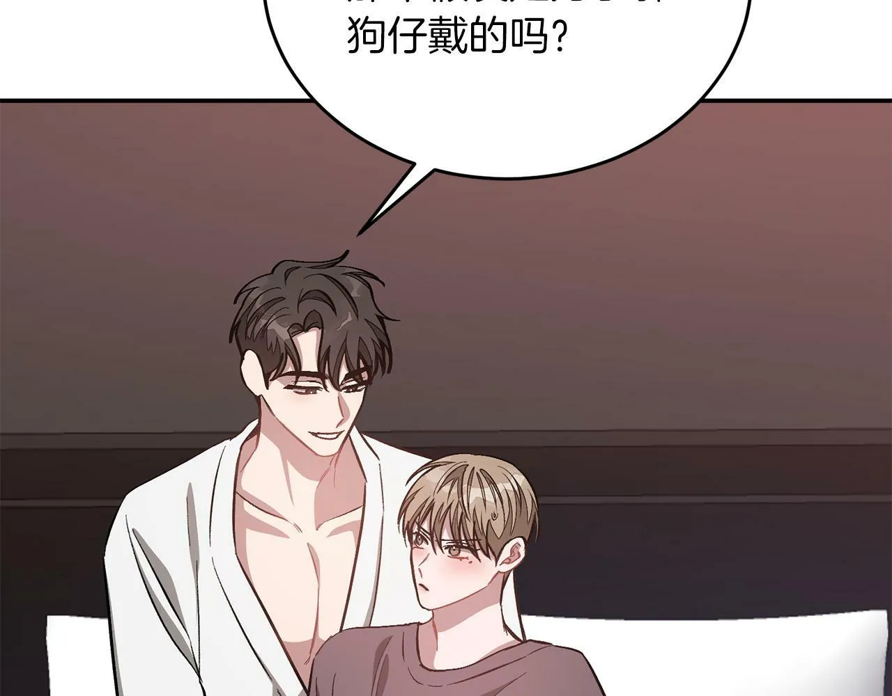 第50话 爱情的魔法 第23页