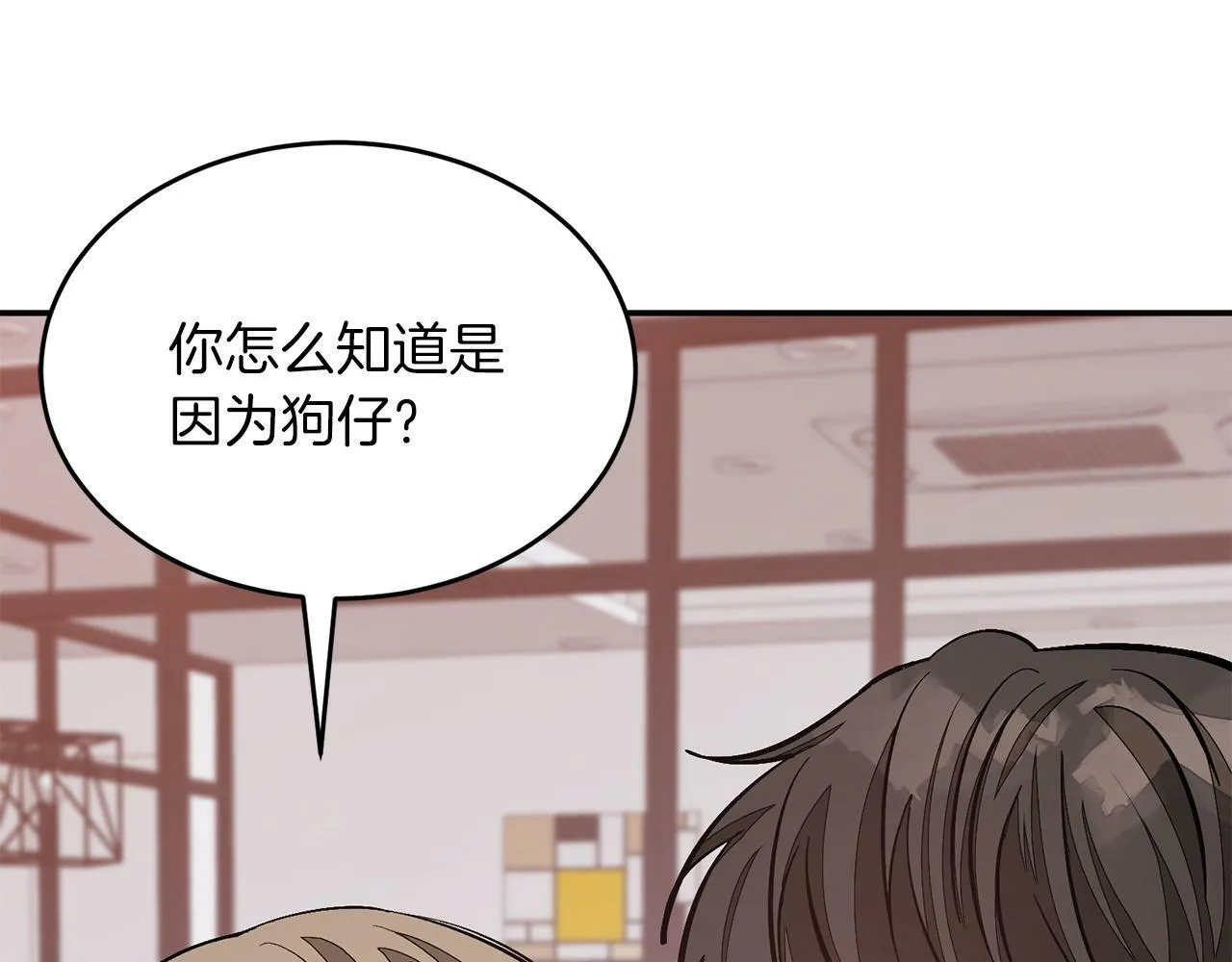 第50话 爱情的魔法 第26页