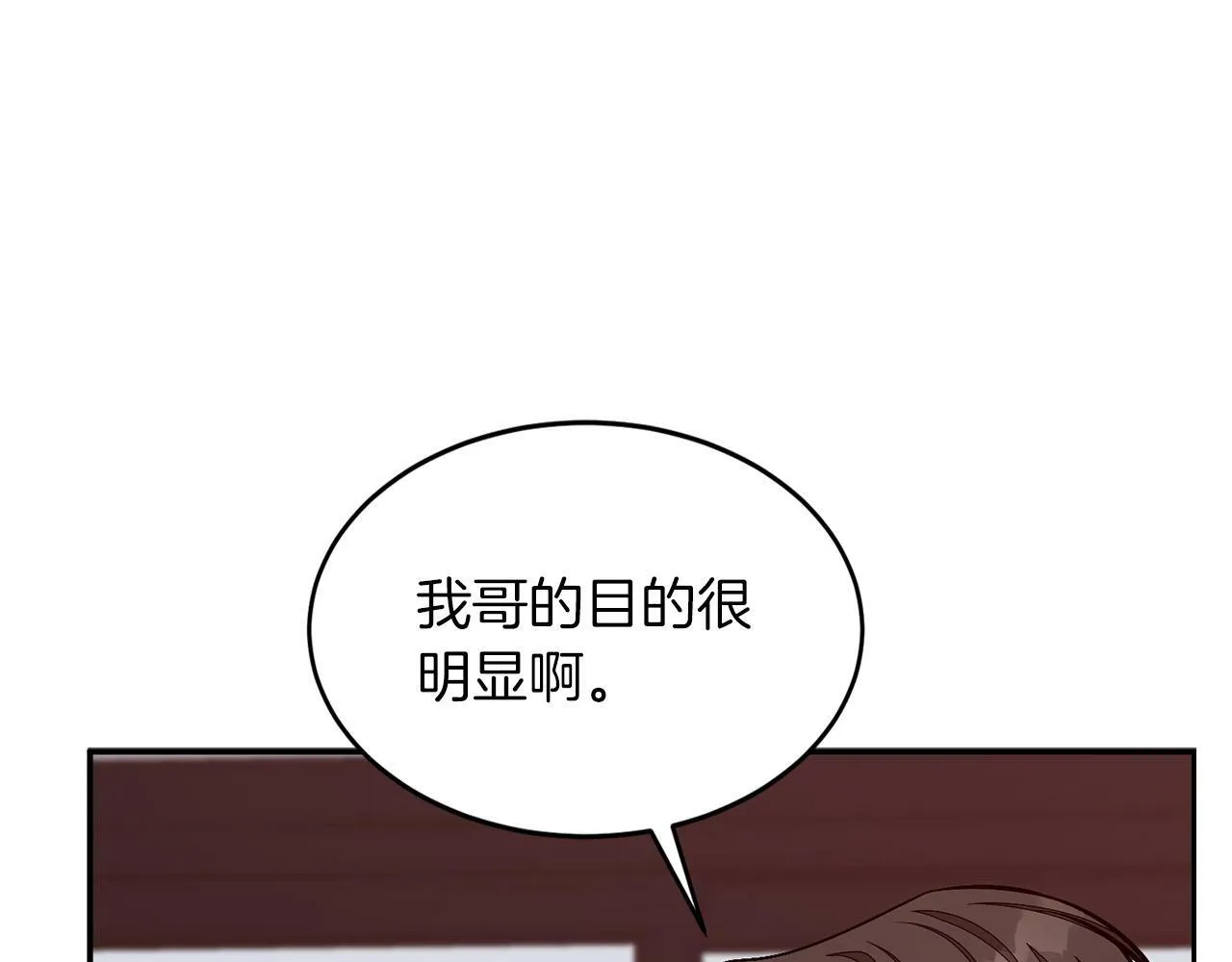 第50话 爱情的魔法 第29页