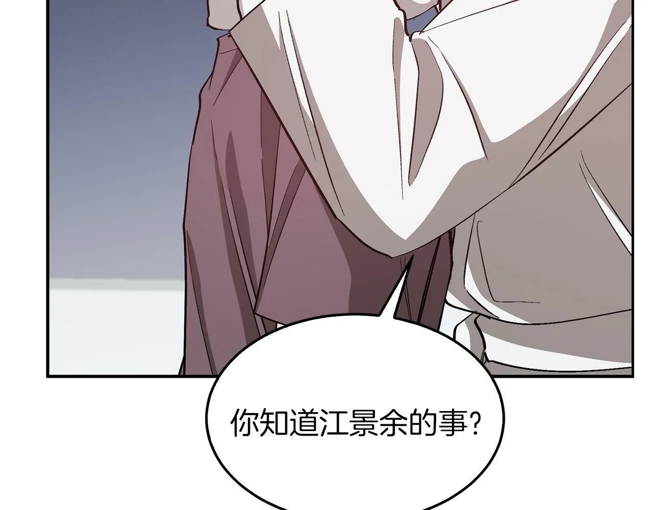 第50话 爱情的魔法 第31页