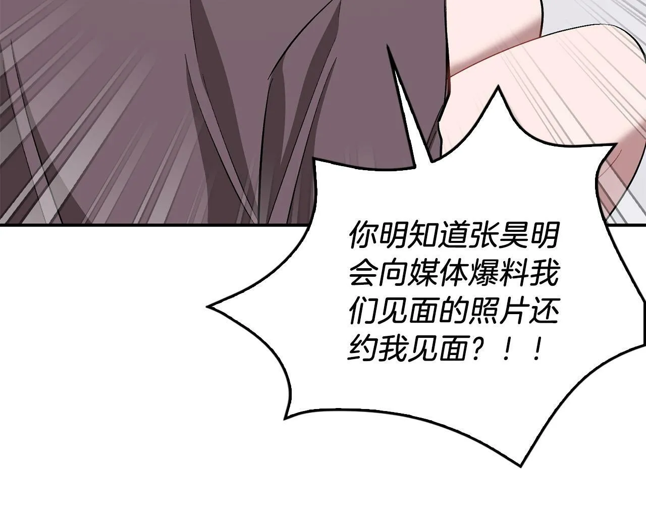 第50话 爱情的魔法 第37页