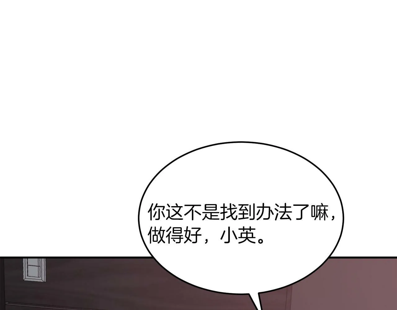 第50话 爱情的魔法 第39页