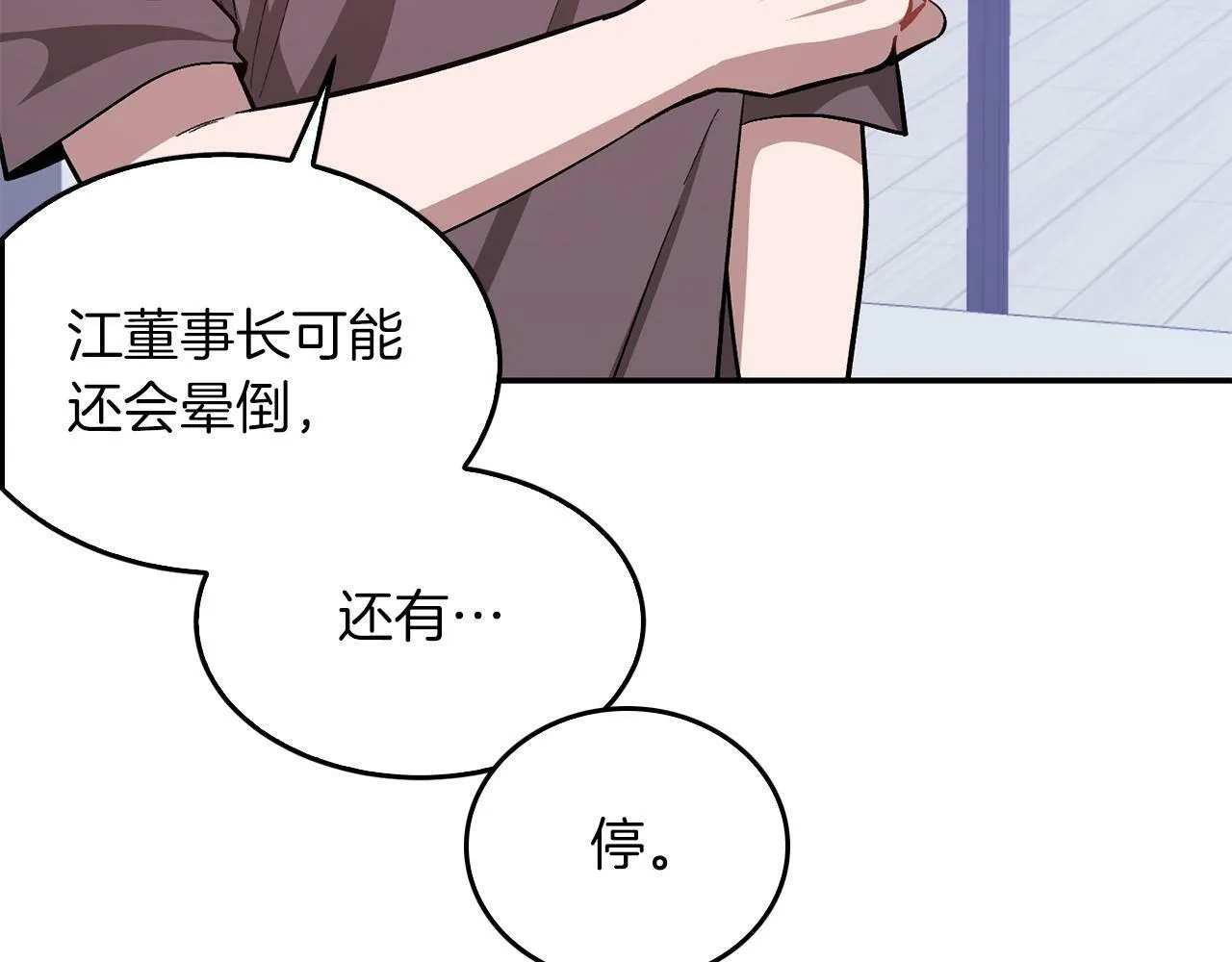 第50话 爱情的魔法 第44页