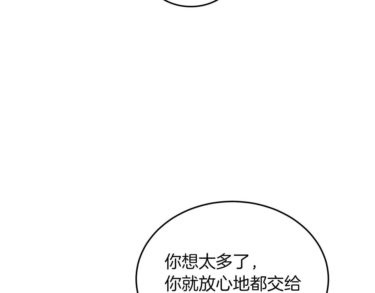 第50话 爱情的魔法 第45页