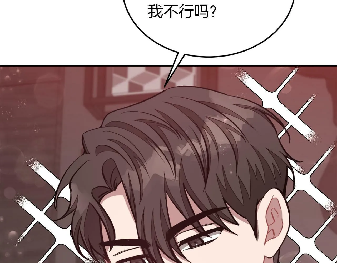第50话 爱情的魔法 第46页