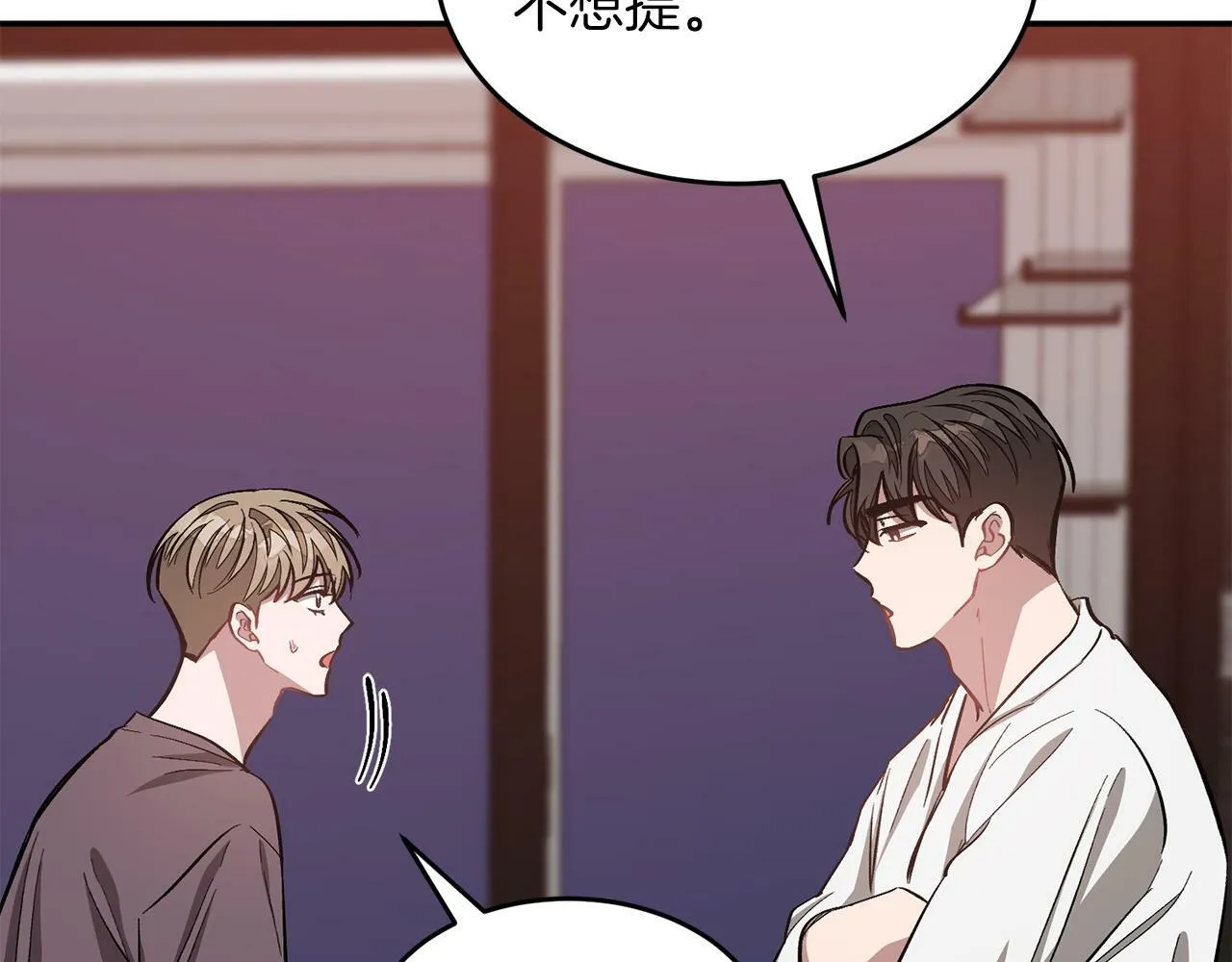 第50话 爱情的魔法 第54页