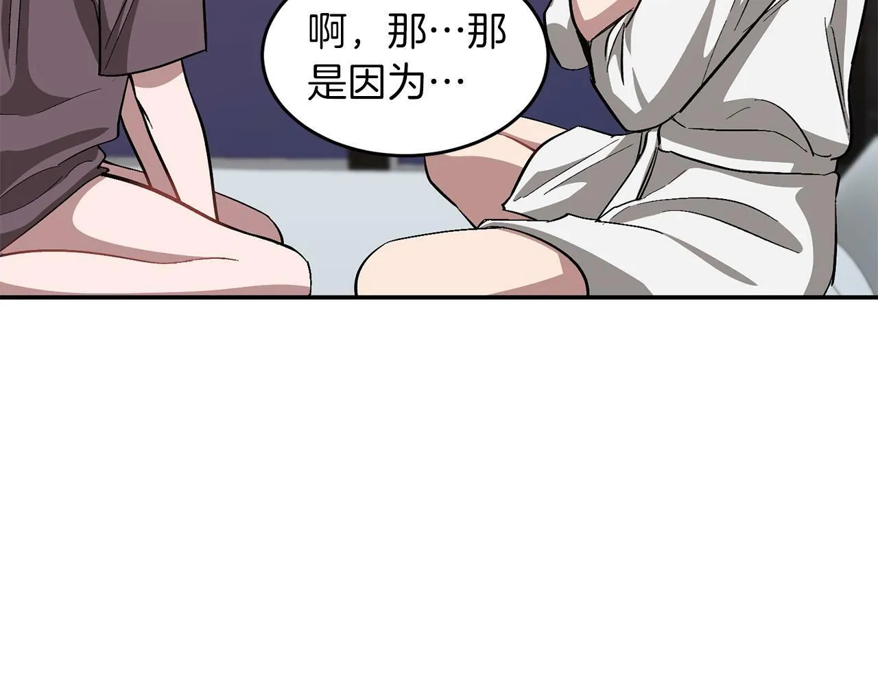 第50话 爱情的魔法 第55页