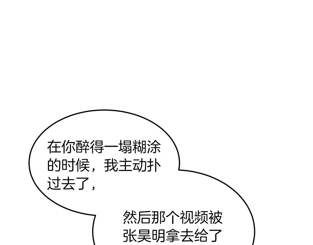 第50话 爱情的魔法 第56页