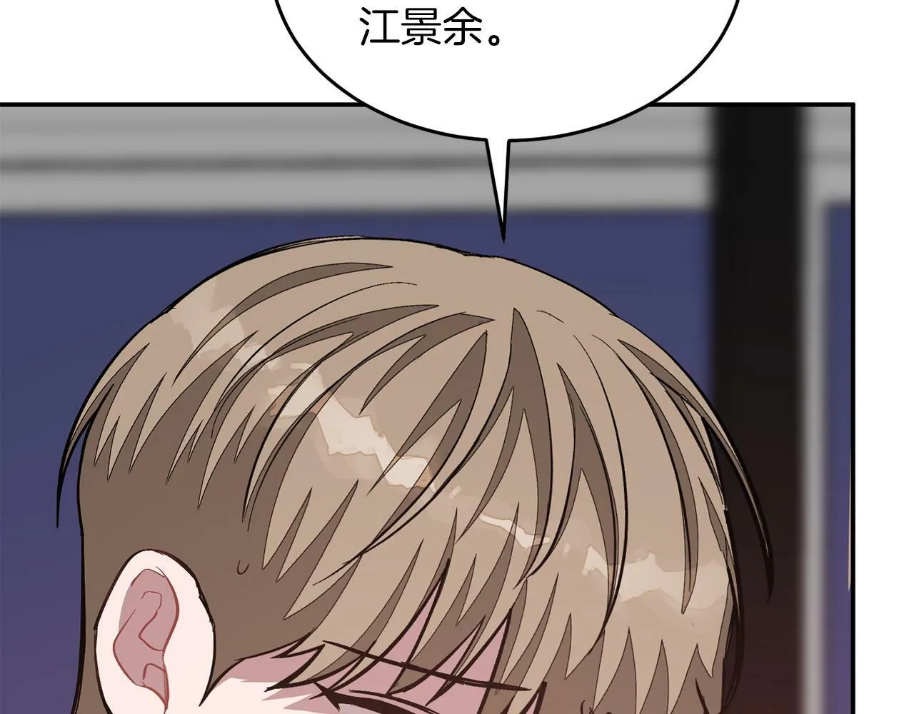 第50话 爱情的魔法 第57页