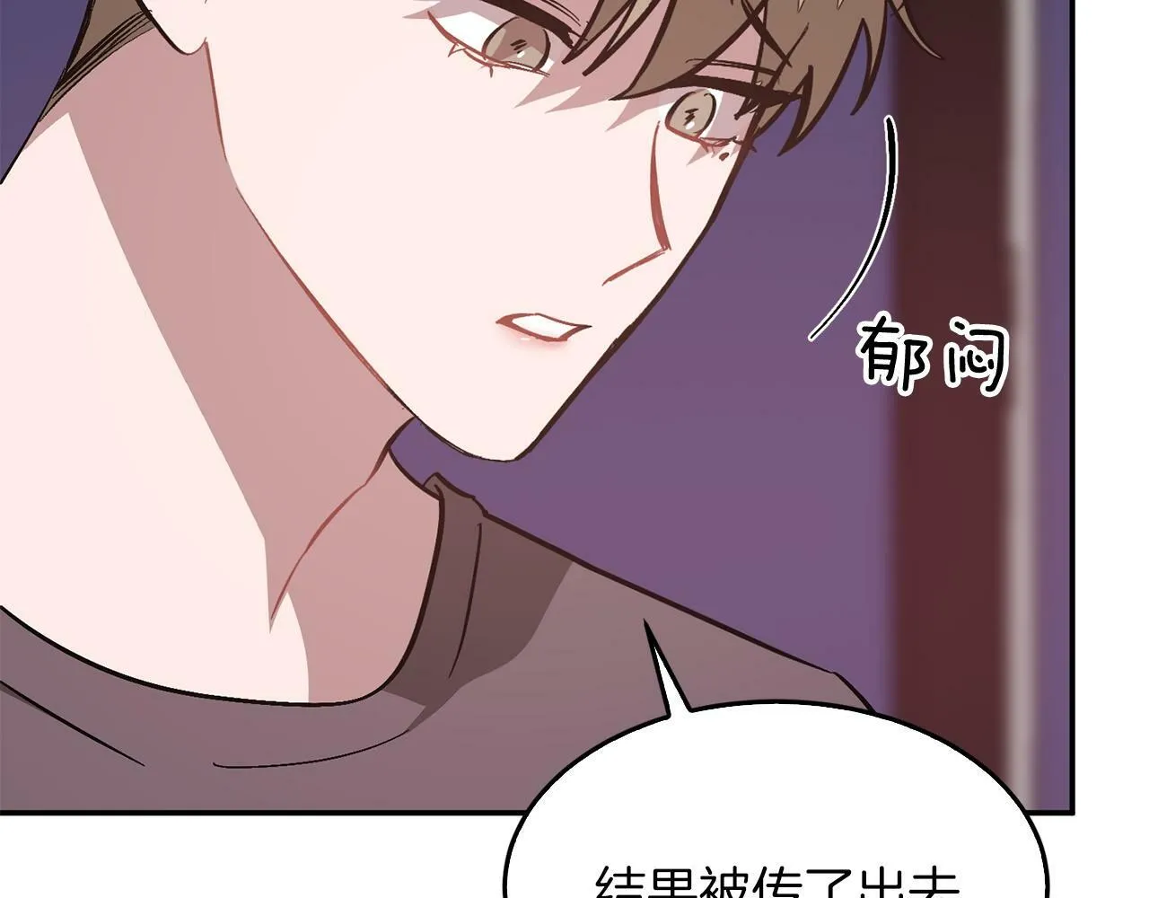 第50话 爱情的魔法 第58页