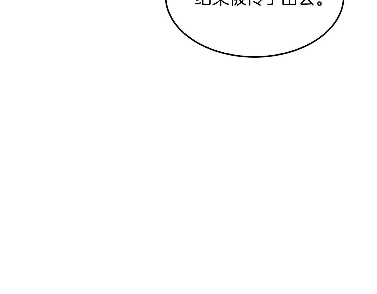 第50话 爱情的魔法 第59页