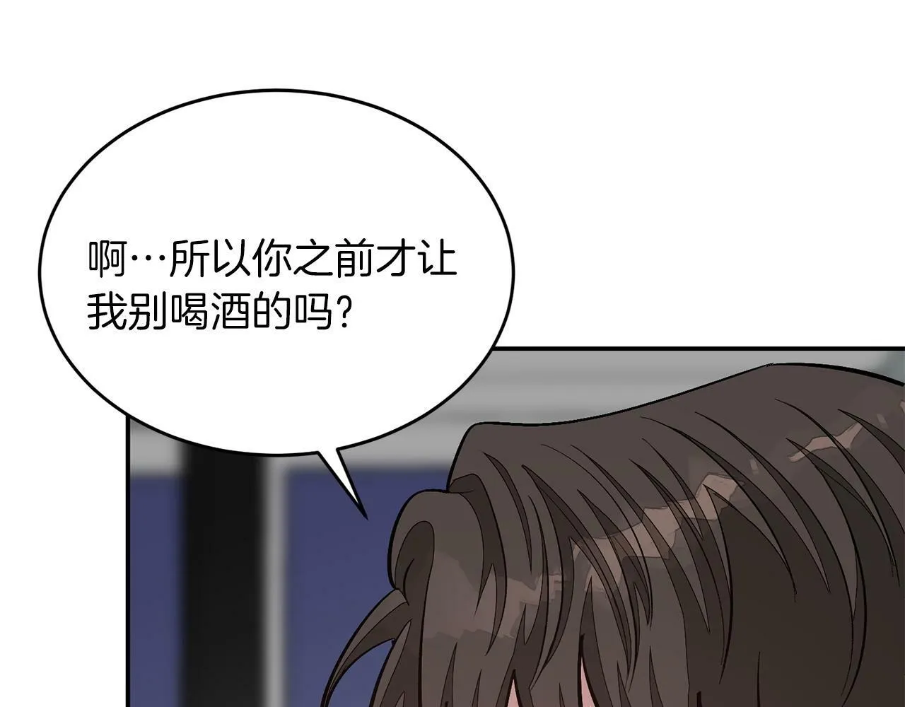 第50话 爱情的魔法 第60页