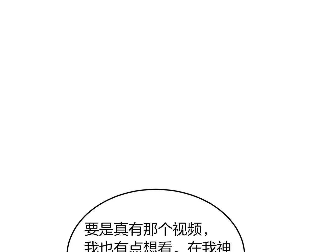 第50话 爱情的魔法 第65页