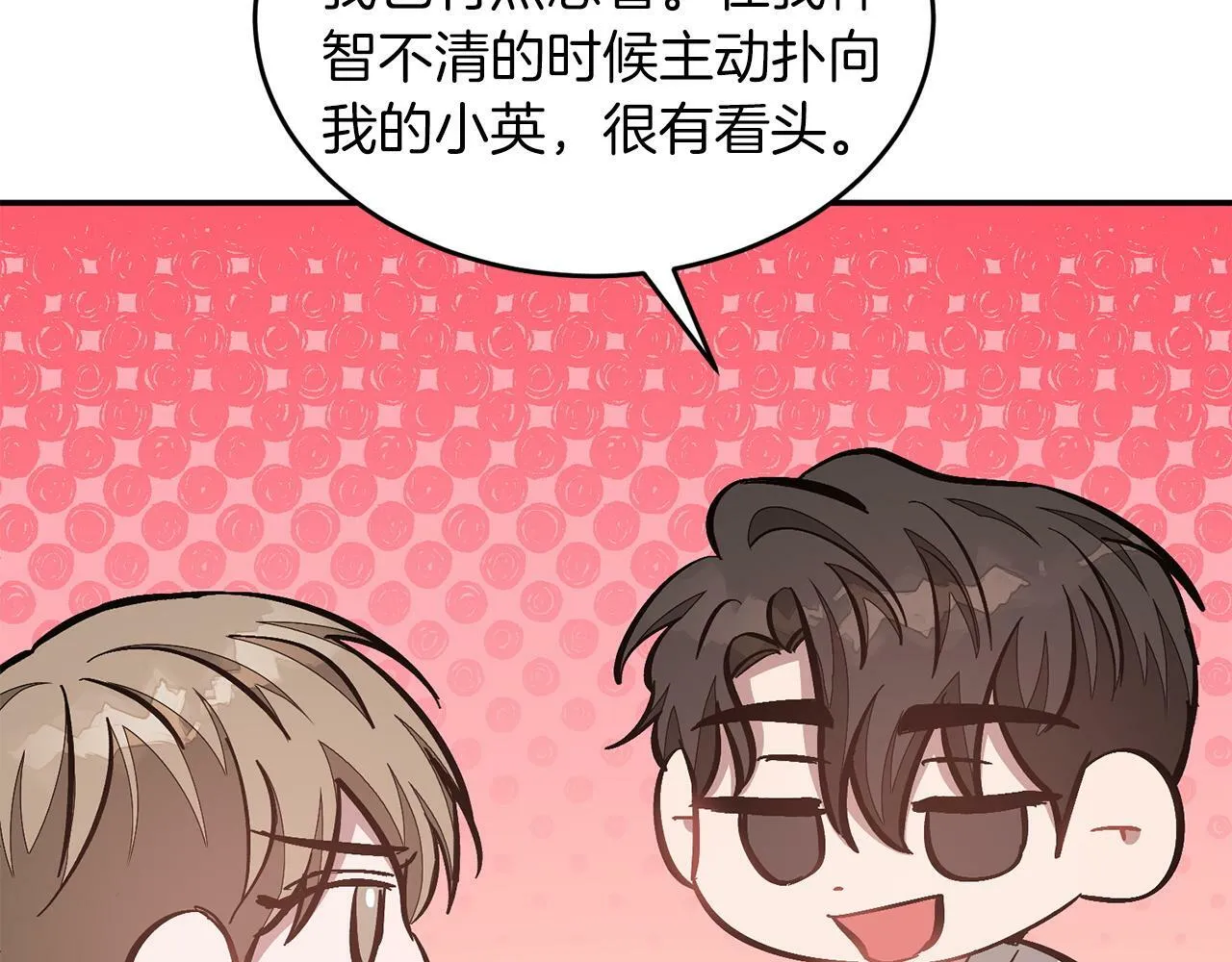 第50话 爱情的魔法 第66页