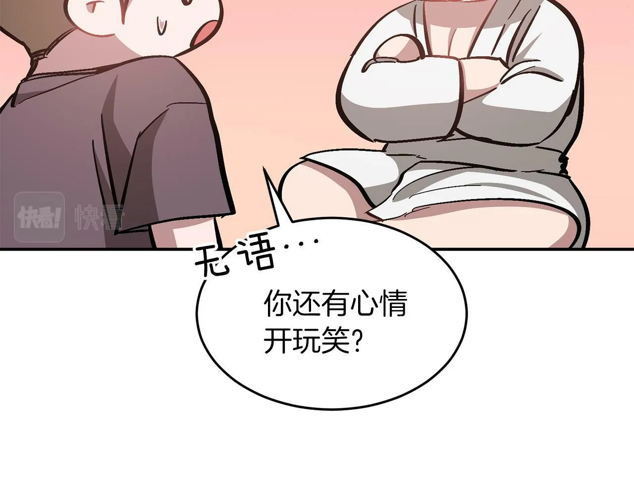 第50话 爱情的魔法 第67页