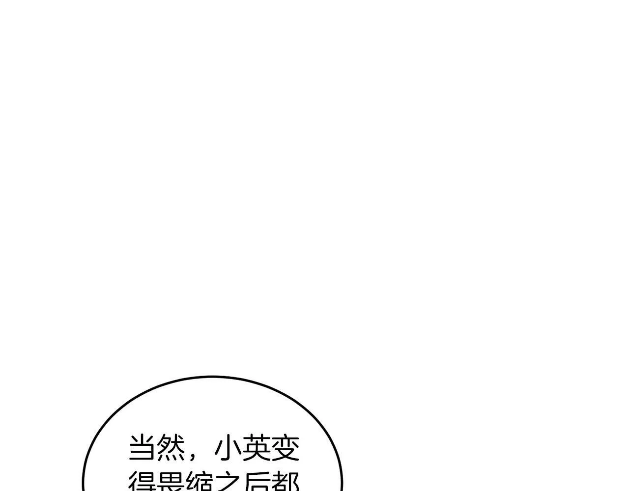 第50话 爱情的魔法 第68页