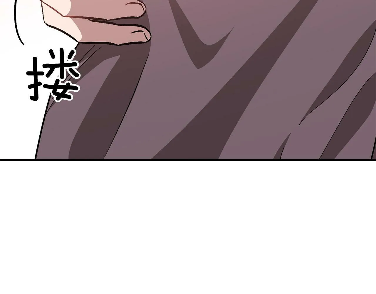 第50话 爱情的魔法 第70页