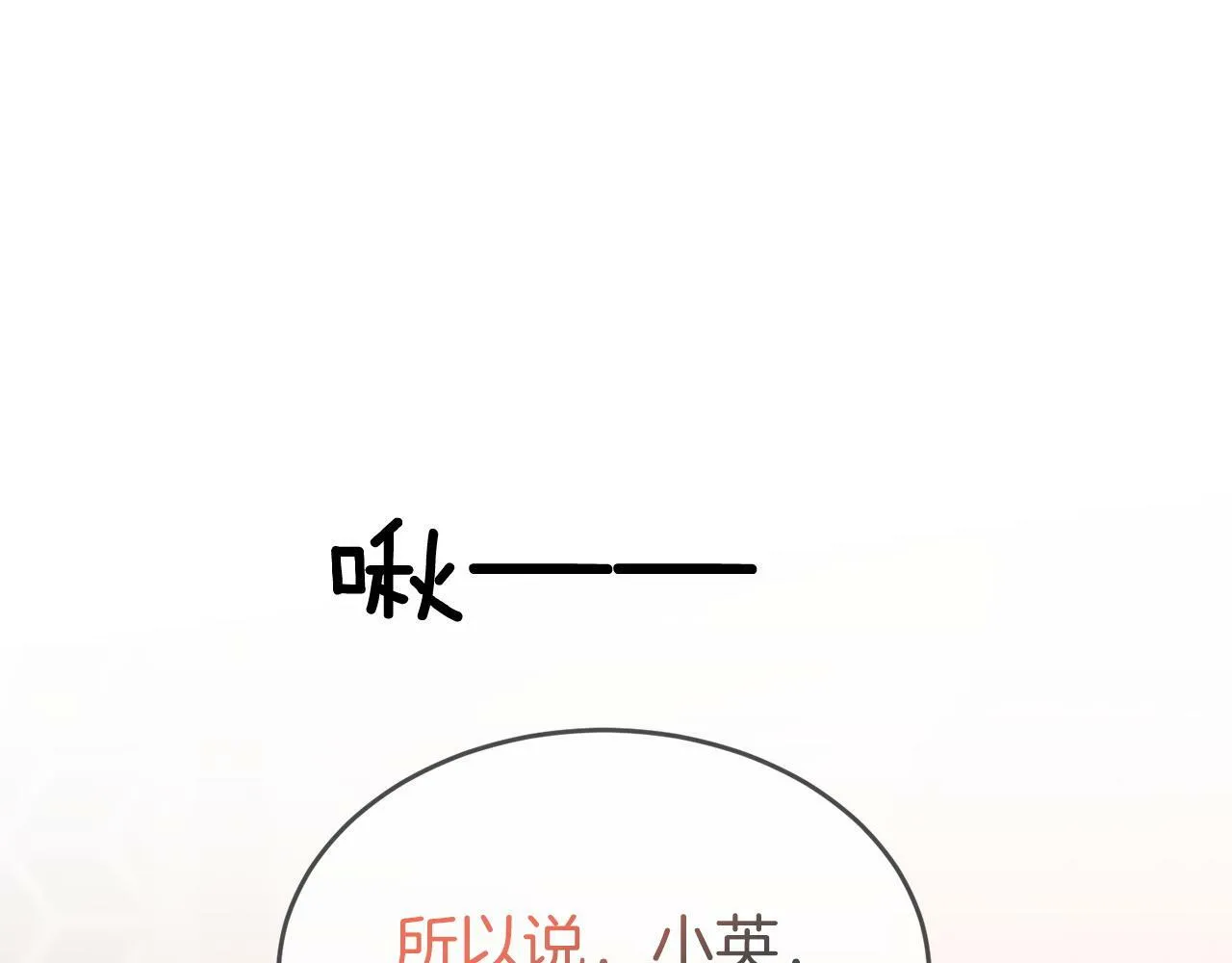 第50话 爱情的魔法 第71页
