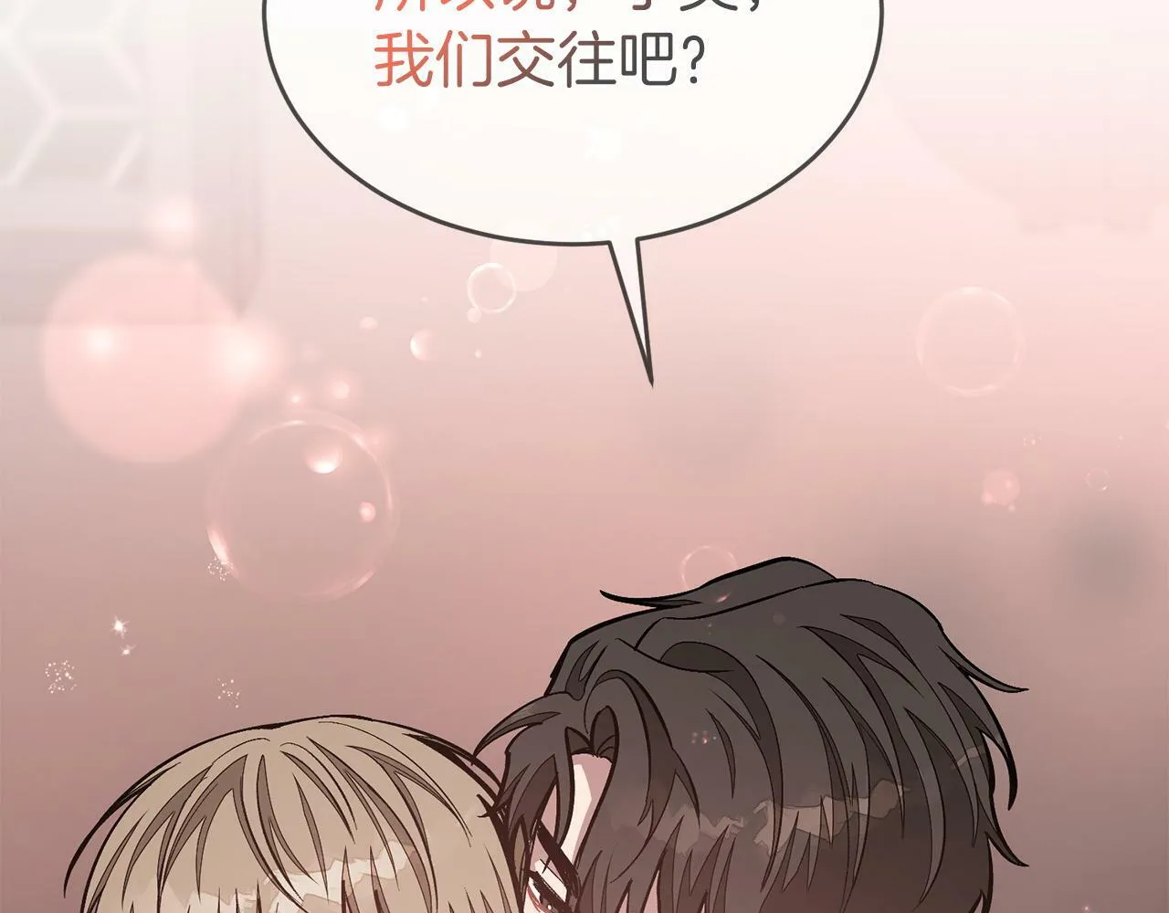 第50话 爱情的魔法 第72页