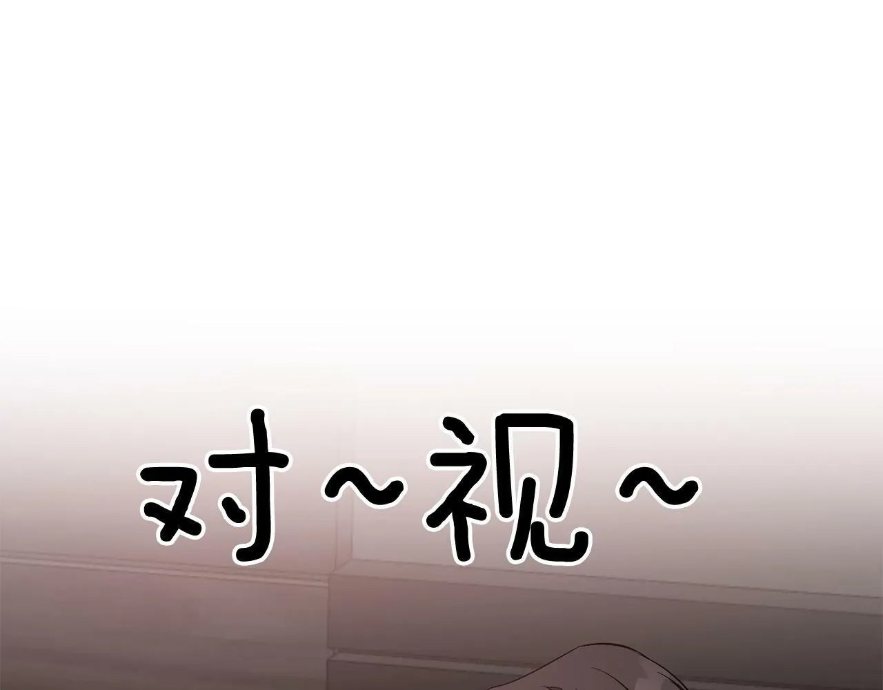 第50话 爱情的魔法 第76页