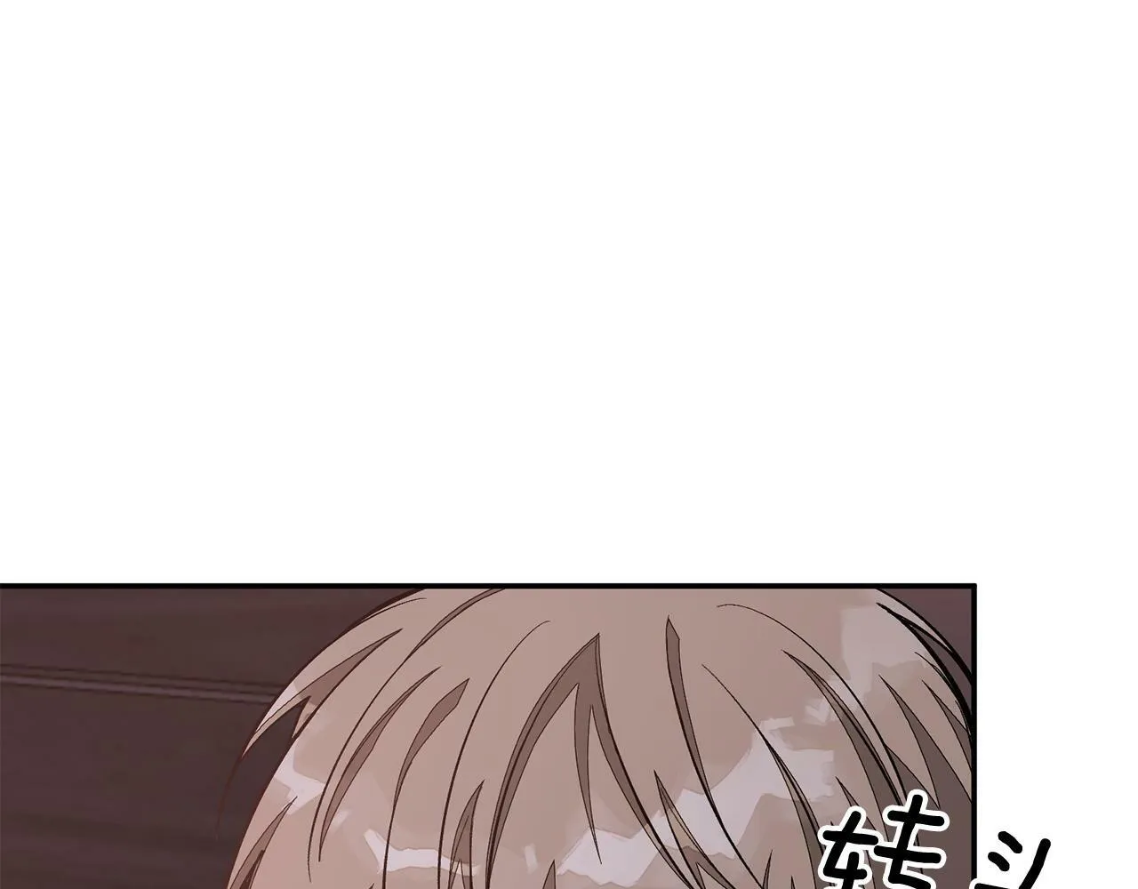 第50话 爱情的魔法 第79页