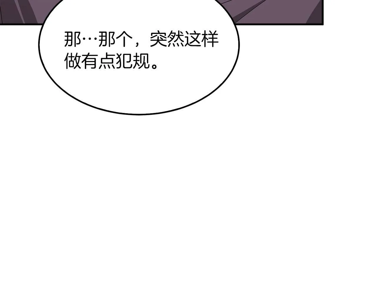 第50话 爱情的魔法 第81页