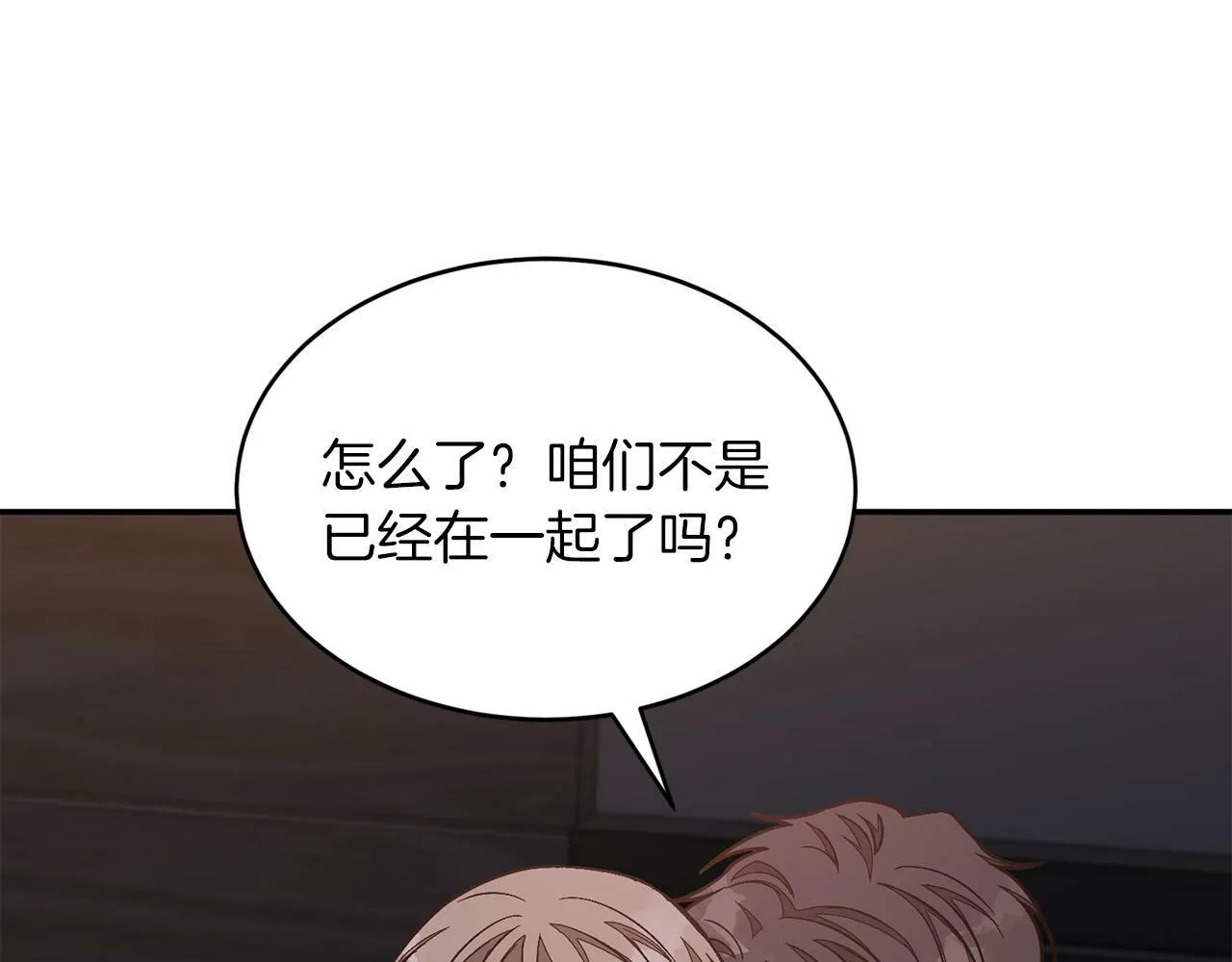 第50话 爱情的魔法 第82页