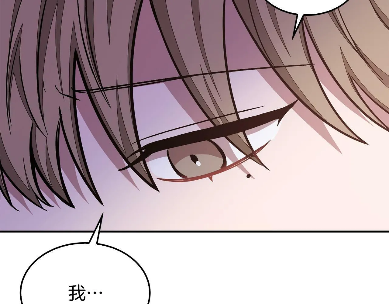 第50话 爱情的魔法 第85页