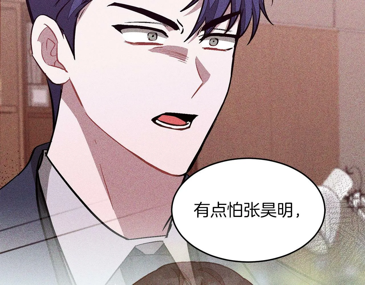 第50话 爱情的魔法 第88页