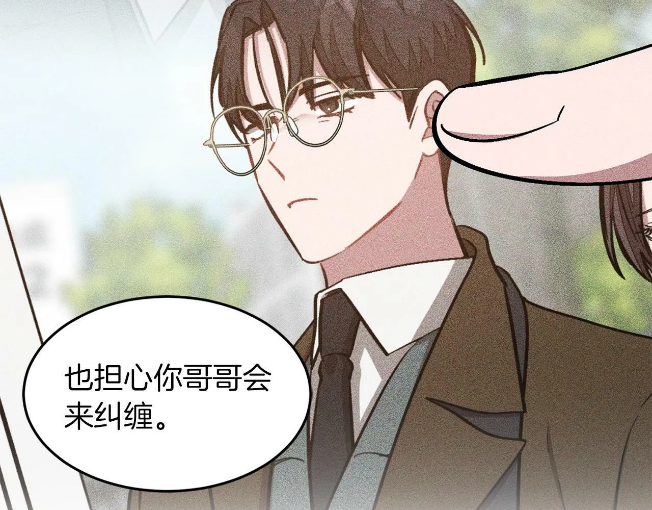 第50话 爱情的魔法 第89页