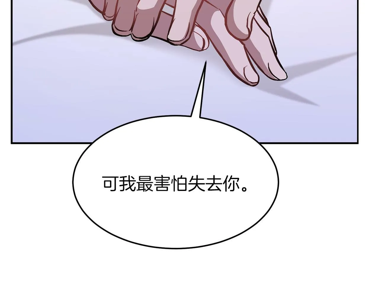 第50话 爱情的魔法 第94页