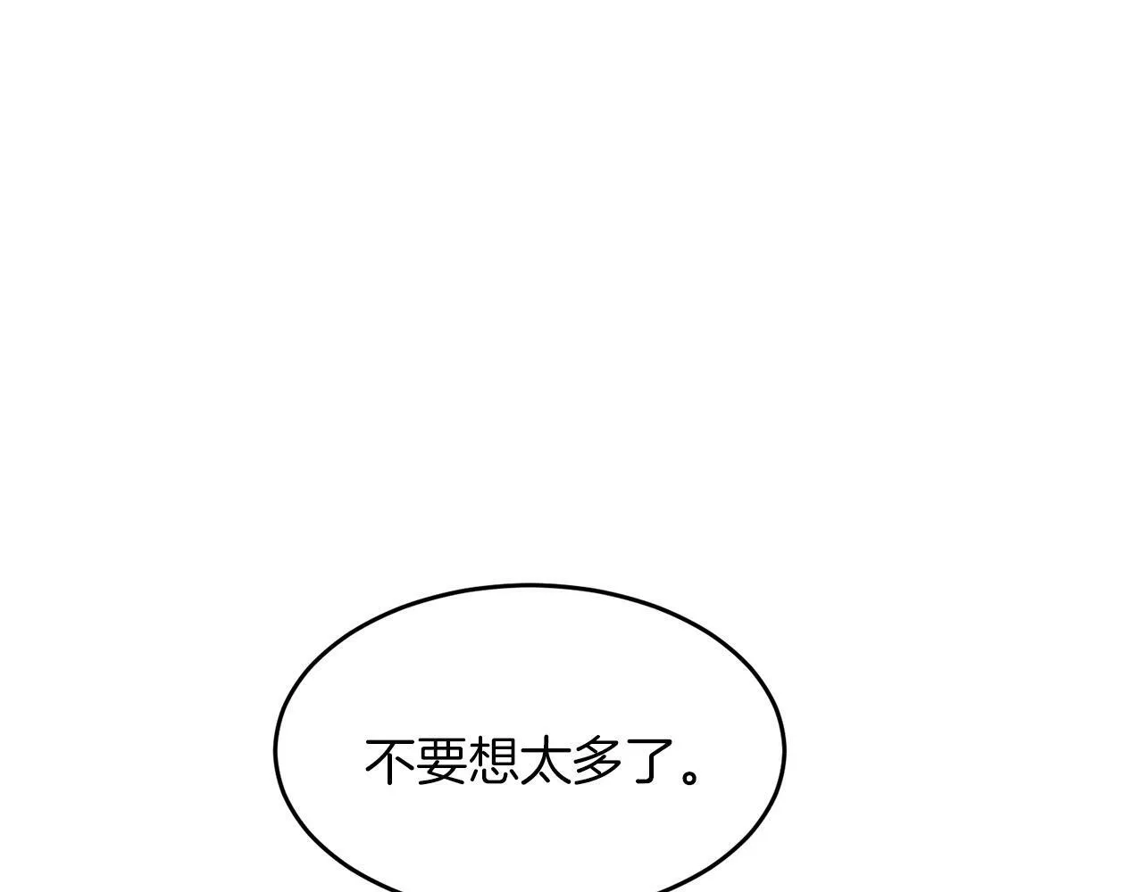 第50话 爱情的魔法 第95页