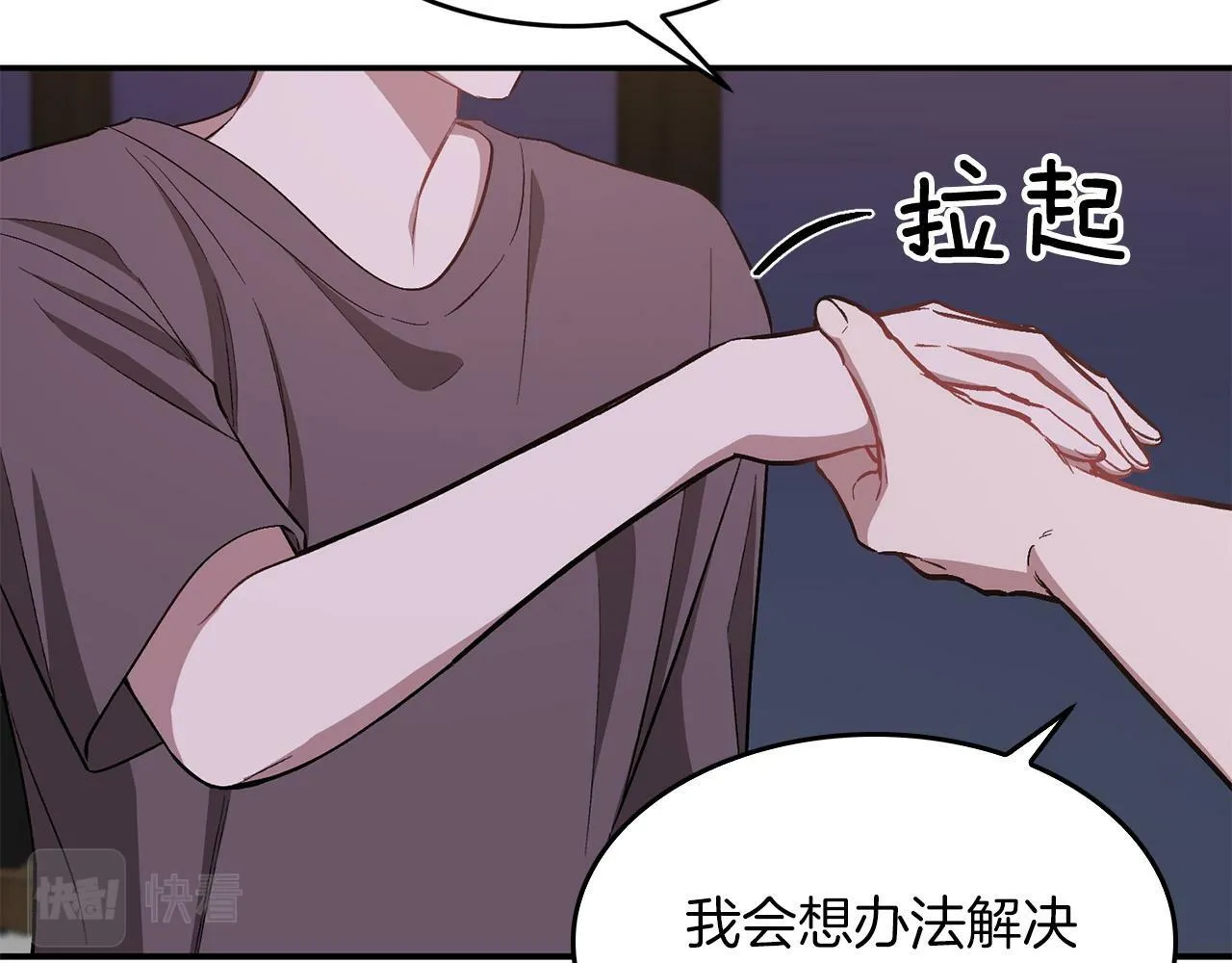 第50话 爱情的魔法 第96页