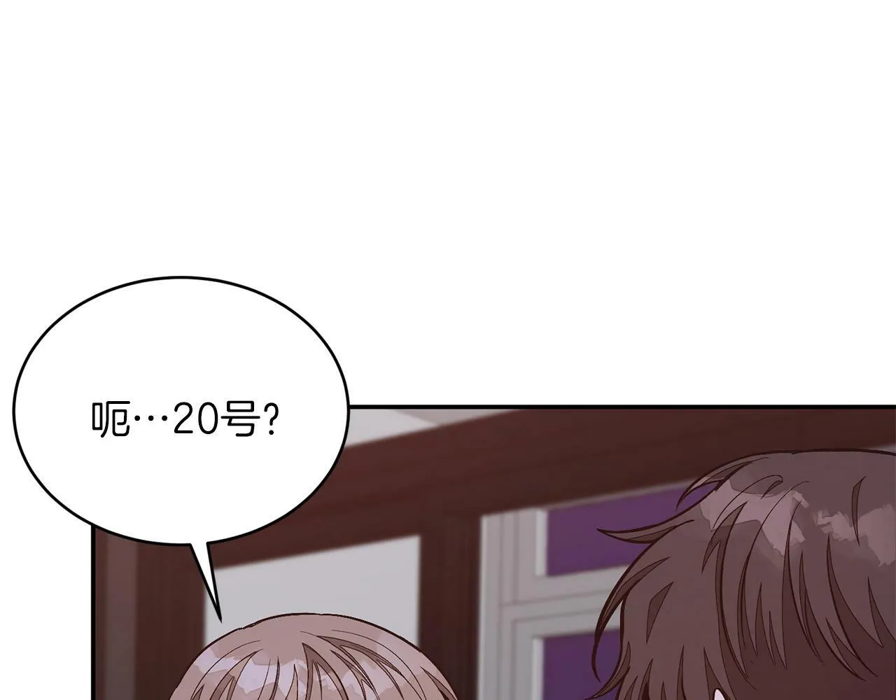 第50话 爱情的魔法 第101页