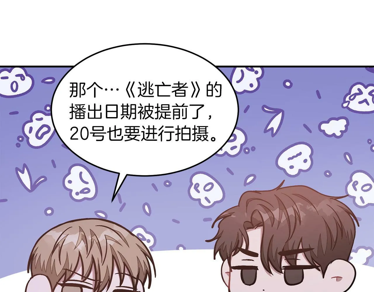 第50话 爱情的魔法 第104页