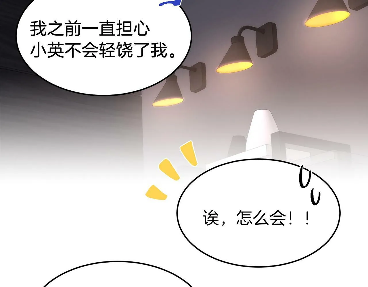 第50话 爱情的魔法 第107页