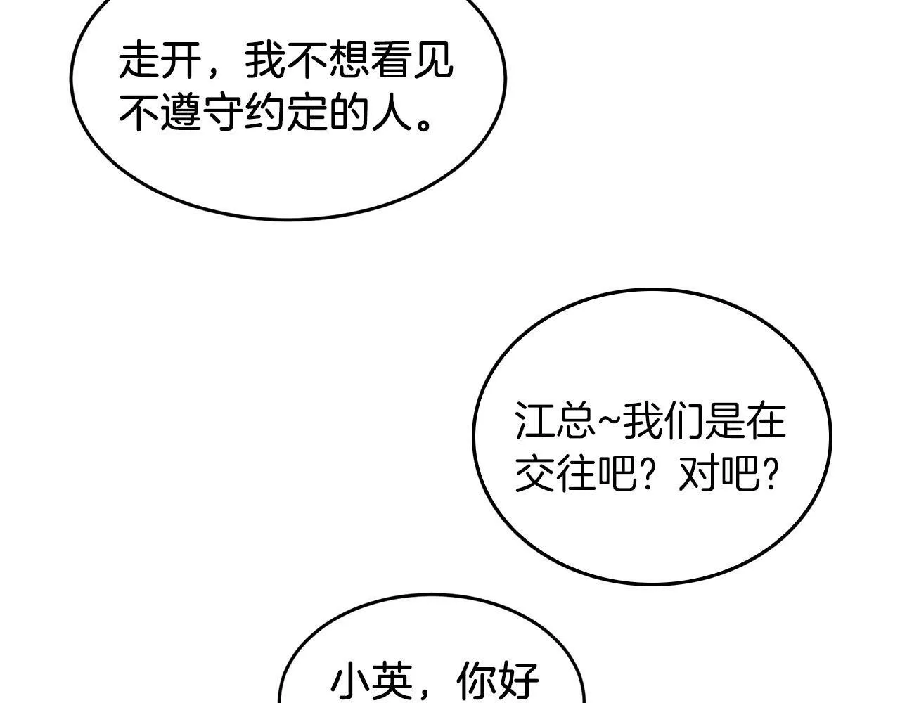 第50话 爱情的魔法 第108页