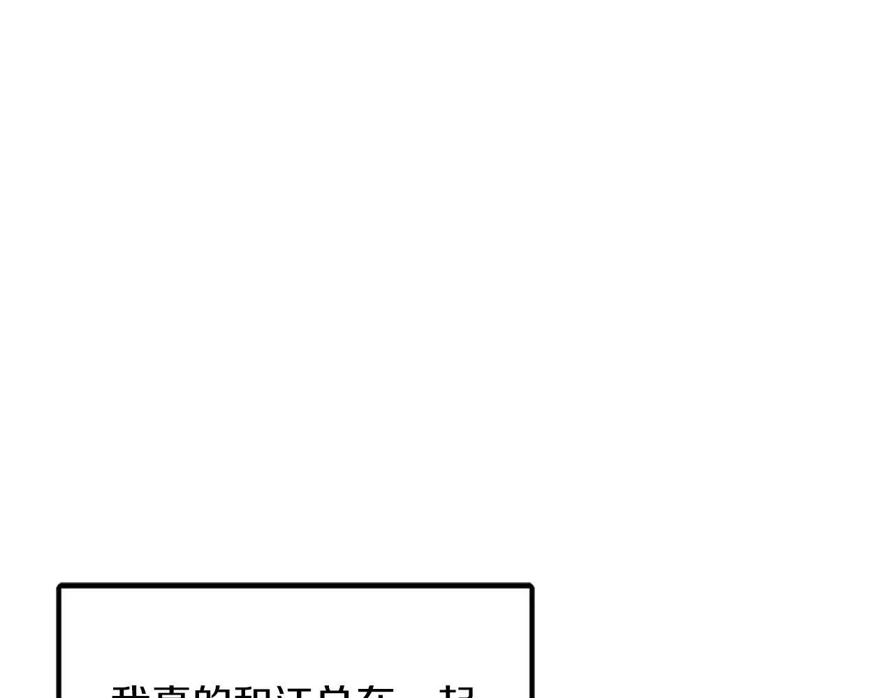 第50话 爱情的魔法 第110页