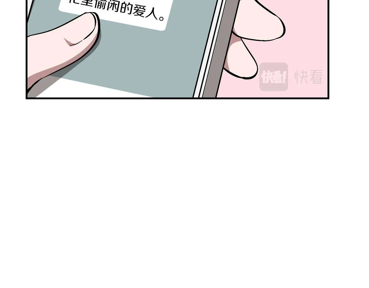 第50话 爱情的魔法 第112页