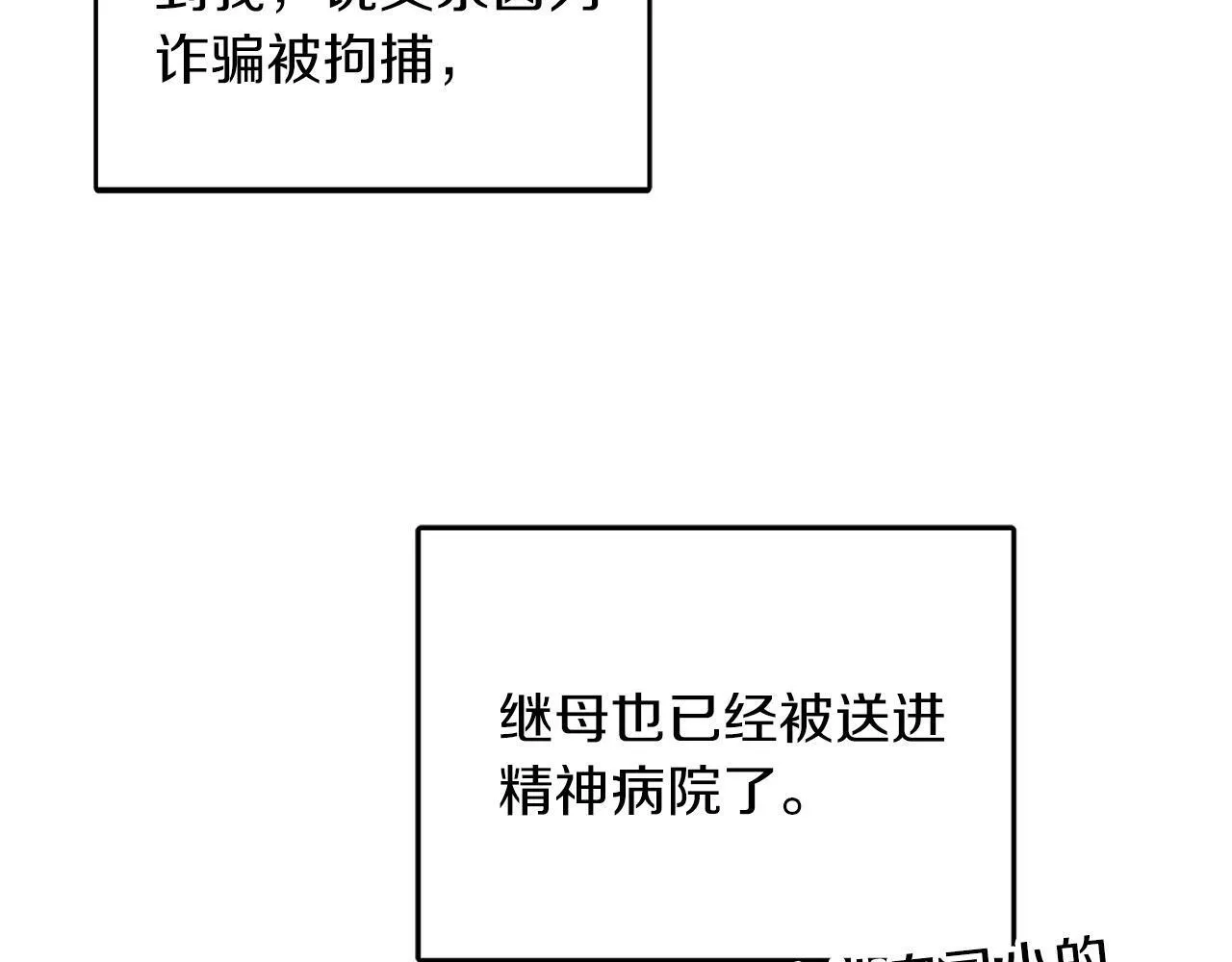 第50话 爱情的魔法 第116页