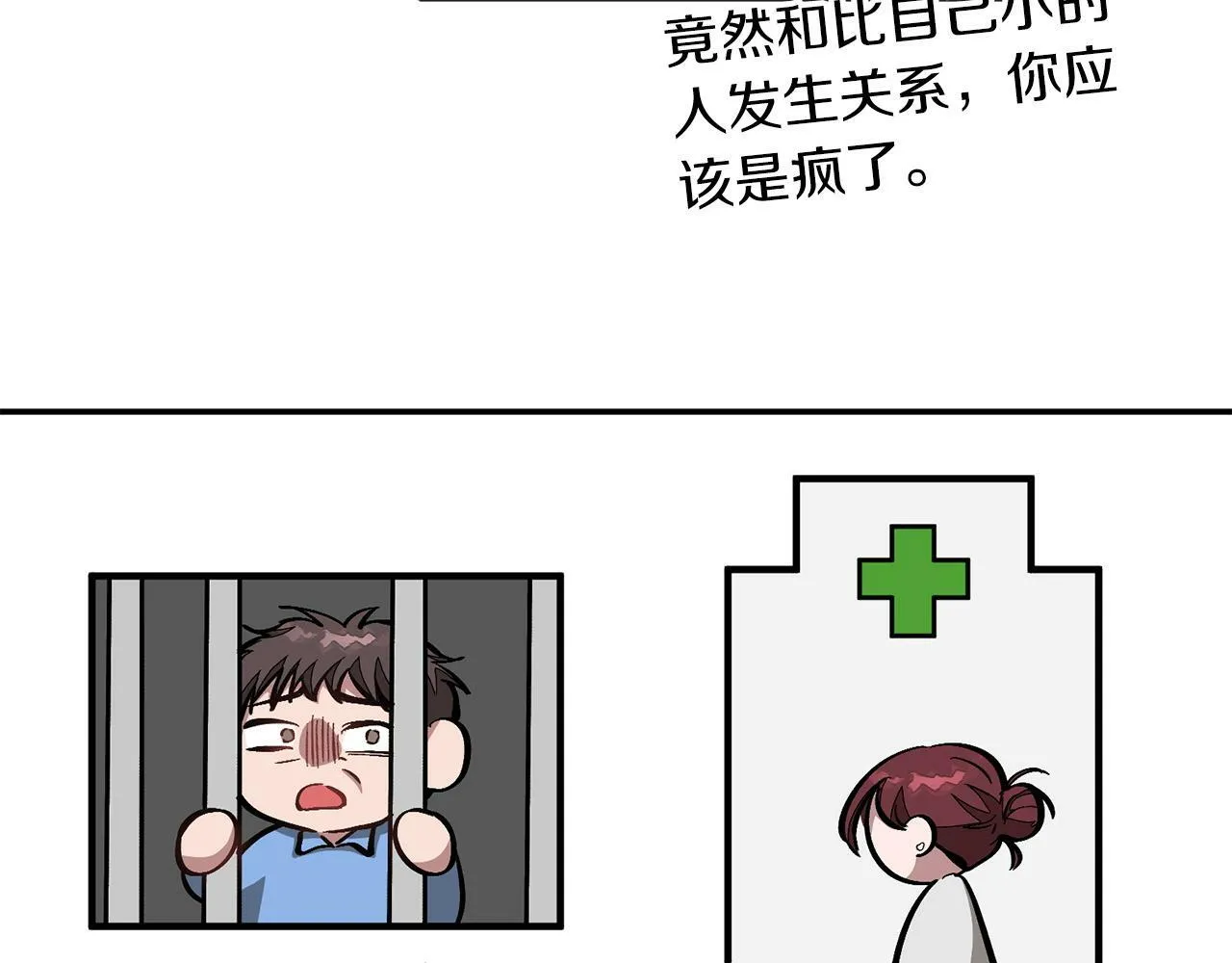 第50话 爱情的魔法 第117页